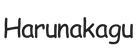 harunakagu.com – Home